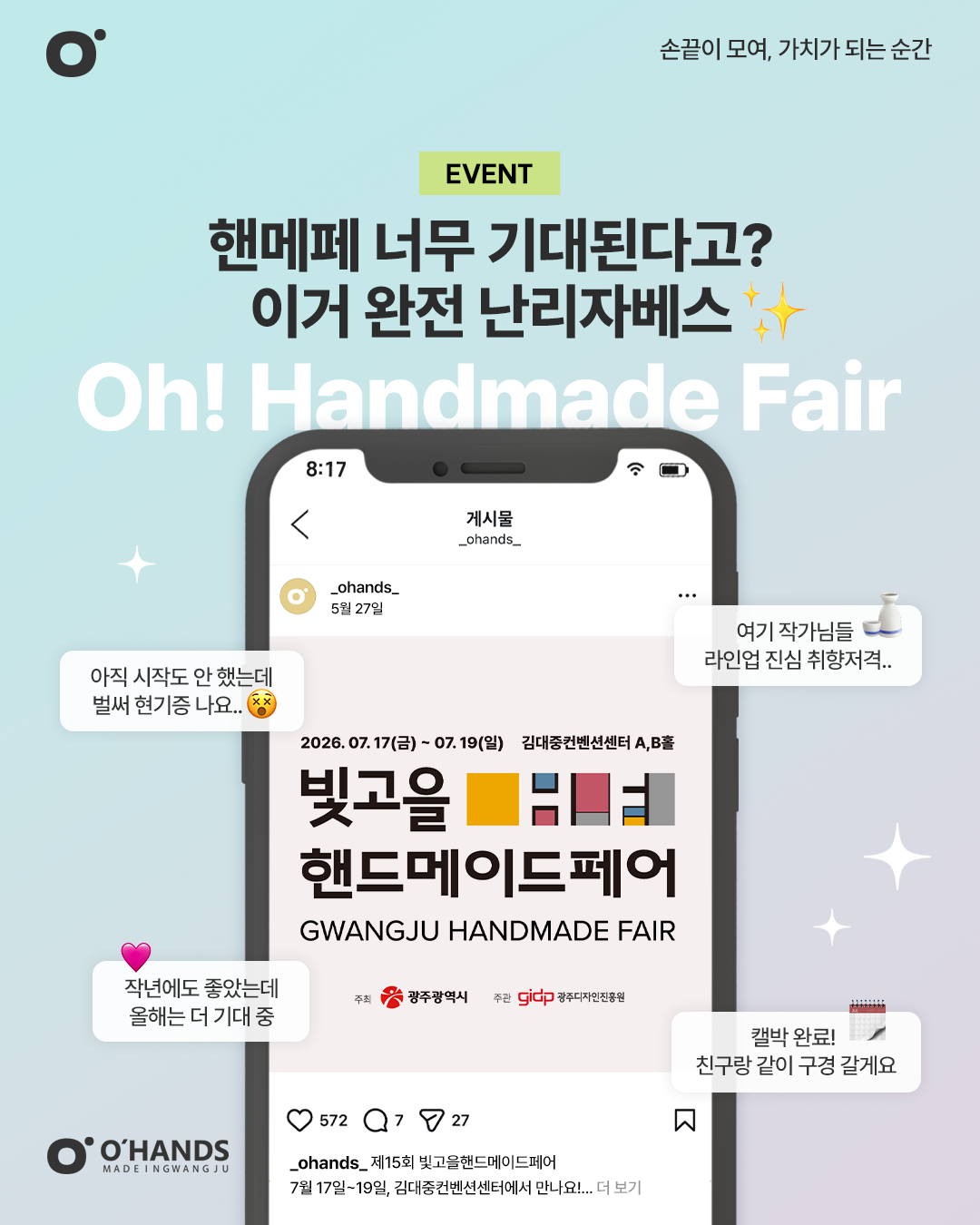 SNS 게시글