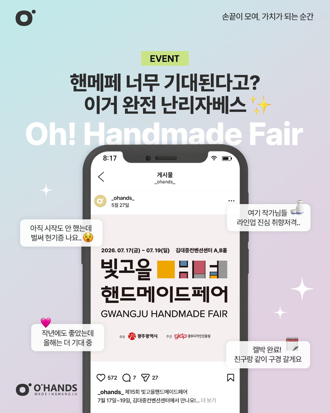 SNS 게시글